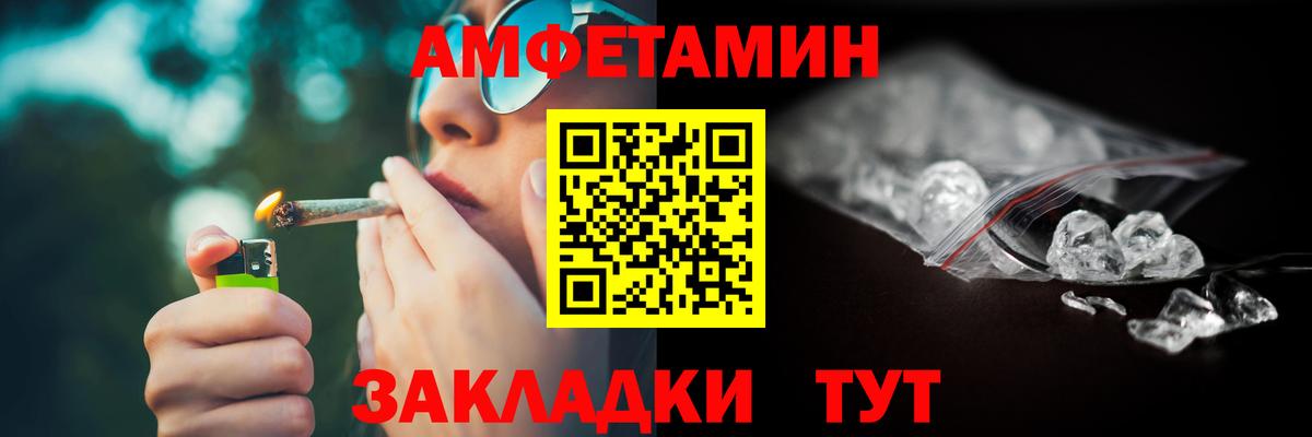 Amphetamine Розовый  Амфетамин  Мценск  Вход с VPN 