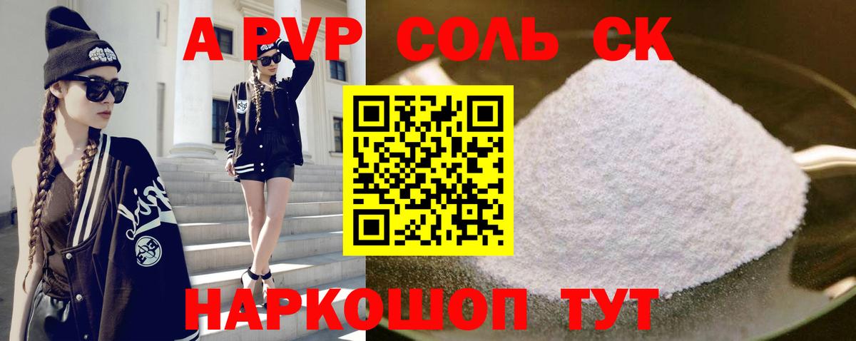 Alpha PVP VHQ  Alpha-PVP кристаллы  закладки  Мценск  Вход с VPN  APVP VHQ 