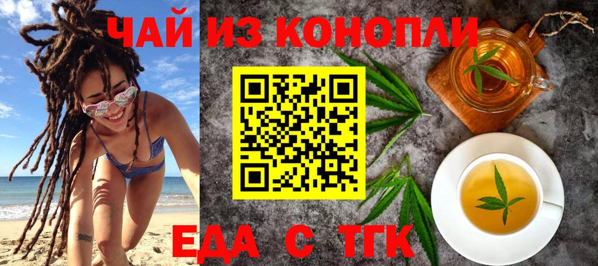 Мценск  Canna-Cookies конопля  Вход с VPN 