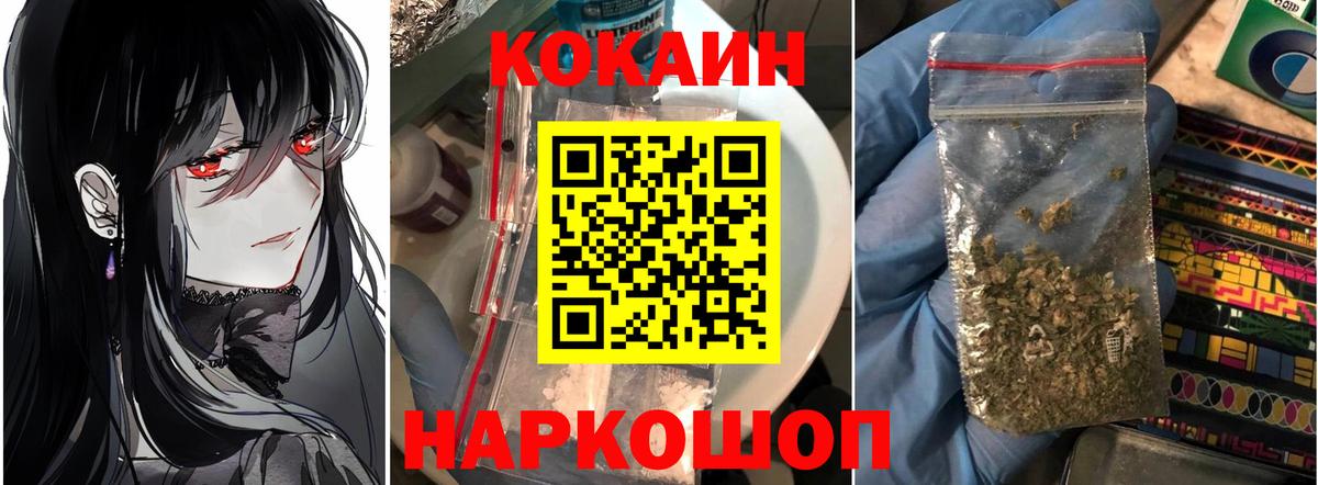COCAIN 97% Мценск