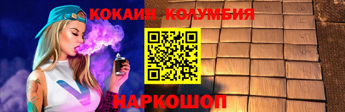 Мценск  Cocaine 98%  COCAIN Fish Scale  Cocaine  Вход с VPN 