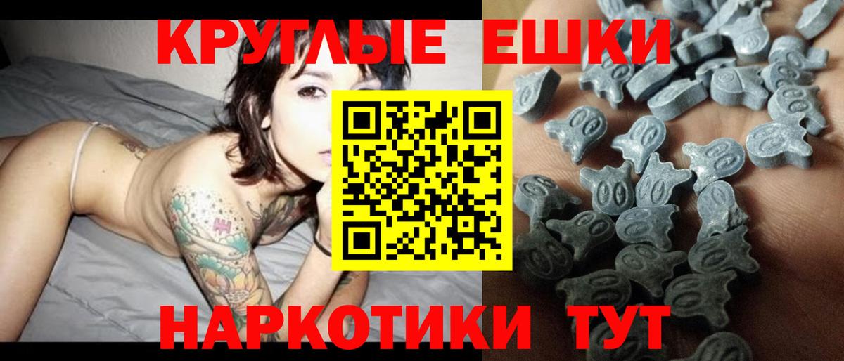 Мценск  ЭКСТАЗИ  Вход с VPN  Ecstasy 250 мг 