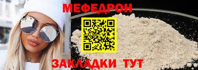 меф Славянск-на-Кубани