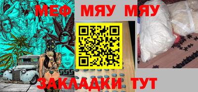 меф Славянск-на-Кубани