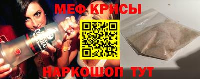 меф Славянск-на-Кубани