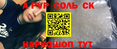 тгк Сланцы