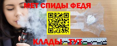 меф Славянск-на-Кубани
