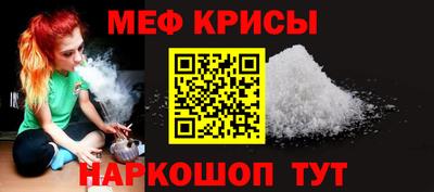 меф Славянск-на-Кубани