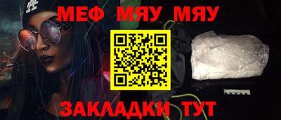 меф Славянск-на-Кубани