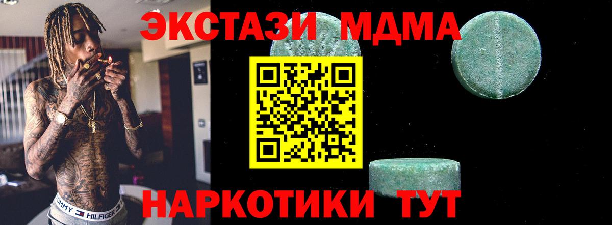 МДМА crystal  МДМА кристаллы  МДМА  Вход с VPN  Мценск 