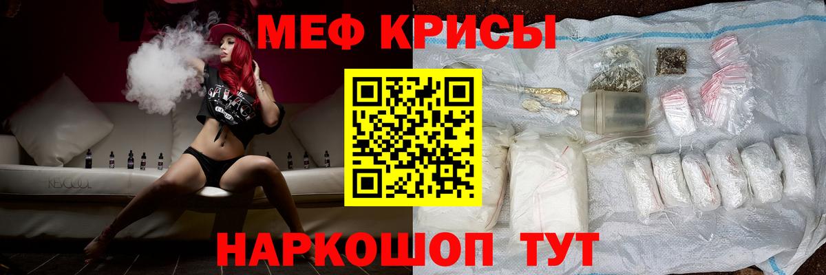 МЯУ-МЯУ  МЕФ мука  МЯУ-МЯУ  Мценск  Вход с VPN 