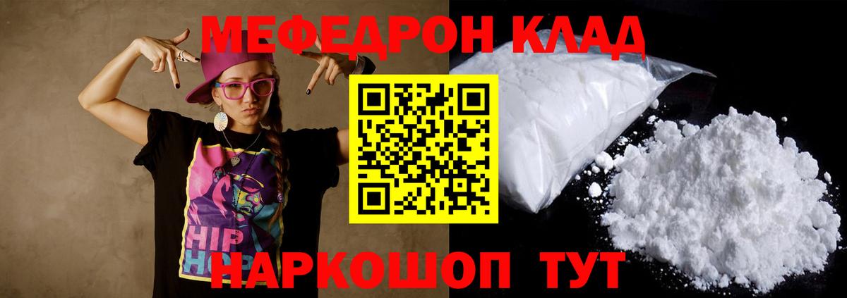 МЕФ мука Мценск
