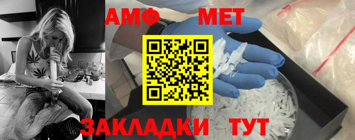 Метамфетамин  Метамфетамин витя  Вход с VPN  Мценск  Метамфетамин витя 