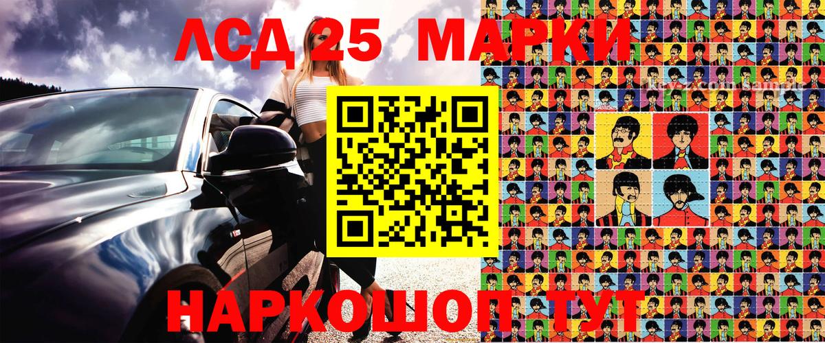 Марки 25I-NBOMe  Марки 25I-NBOMe 1,5мг  Вход с VPN  закладка  Мценск 