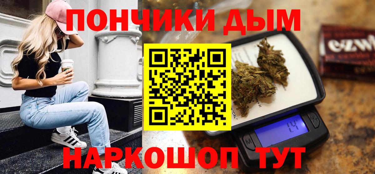 ГАШ  Мценск  Вейп ТГК  Меф МЯУ МЯУ кристаллы  Каннабис  Вход с VPN  НБОМе 